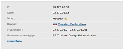 Photo 2. An example of Internet resource, discrediting Ukraine Armed Forces’ authorities, hosted in the Russian Federation